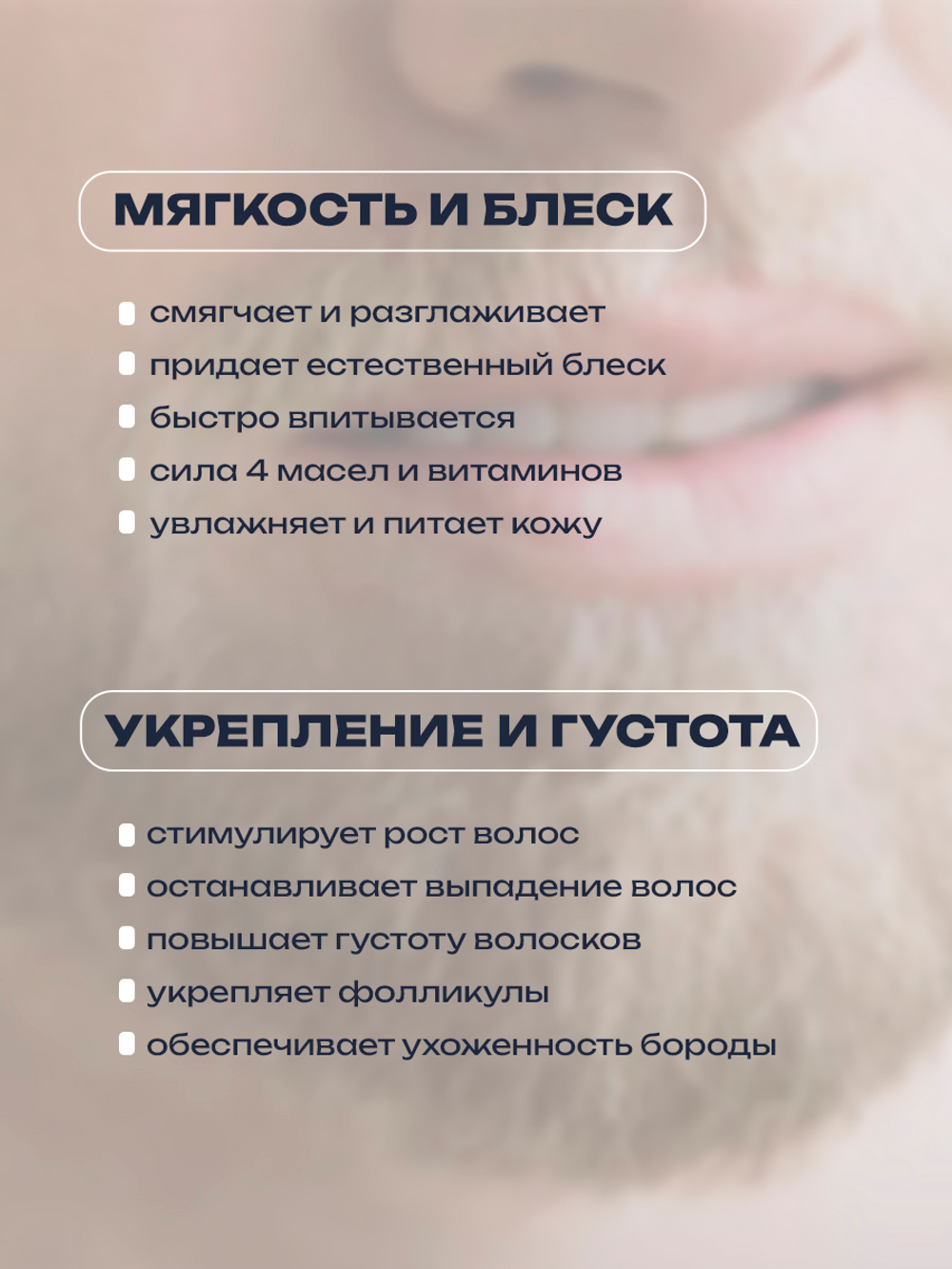 Cosmex Масло для роста бороды 30 мл