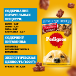 Влажный корм для взрослых собак PEDIGREE с говядиной в соусе 85 г