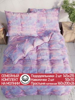 Постельное белье перкаль Сказка "Небеса" семейное Наволочка 50х70 см 2 шт Простынь на резинке 160x200 см Пододеяльник 145x215 см 2шт