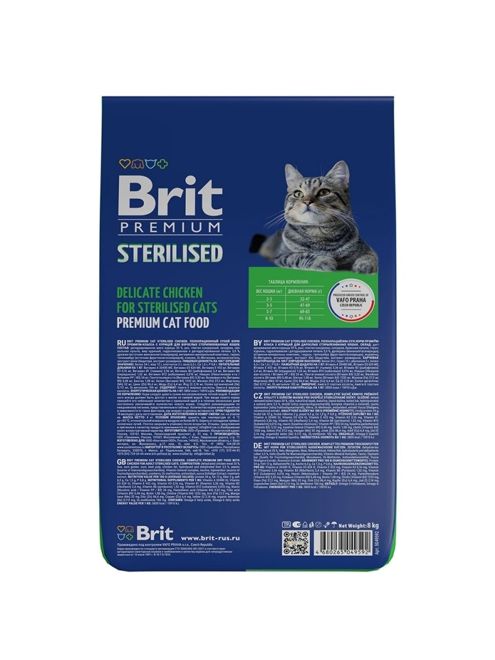 Сухой корм Brit Premium Cat Sterilised для стерилизованных кошек, курица, 8 кг