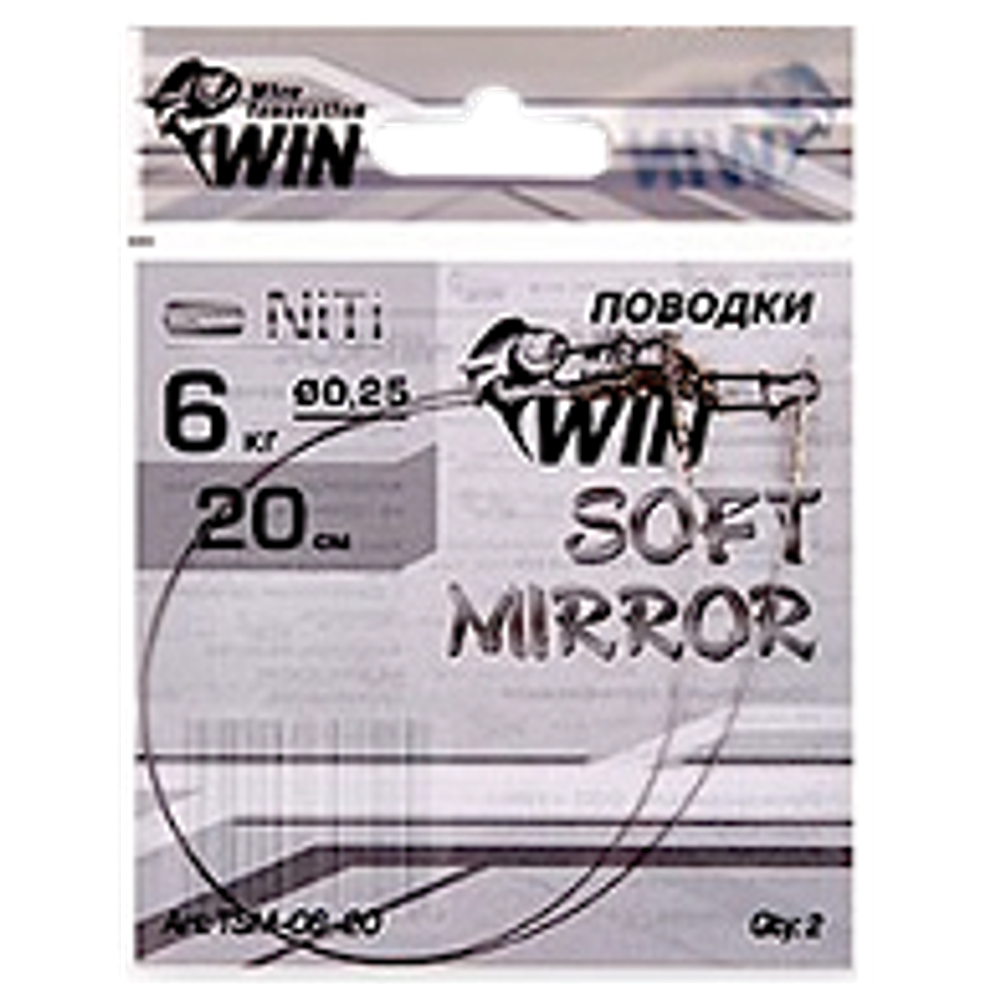 Поводок WIN никель-титан Soft Mirror мягкий TSM-06-17  6кг 17.5см d0.25мм 2шт