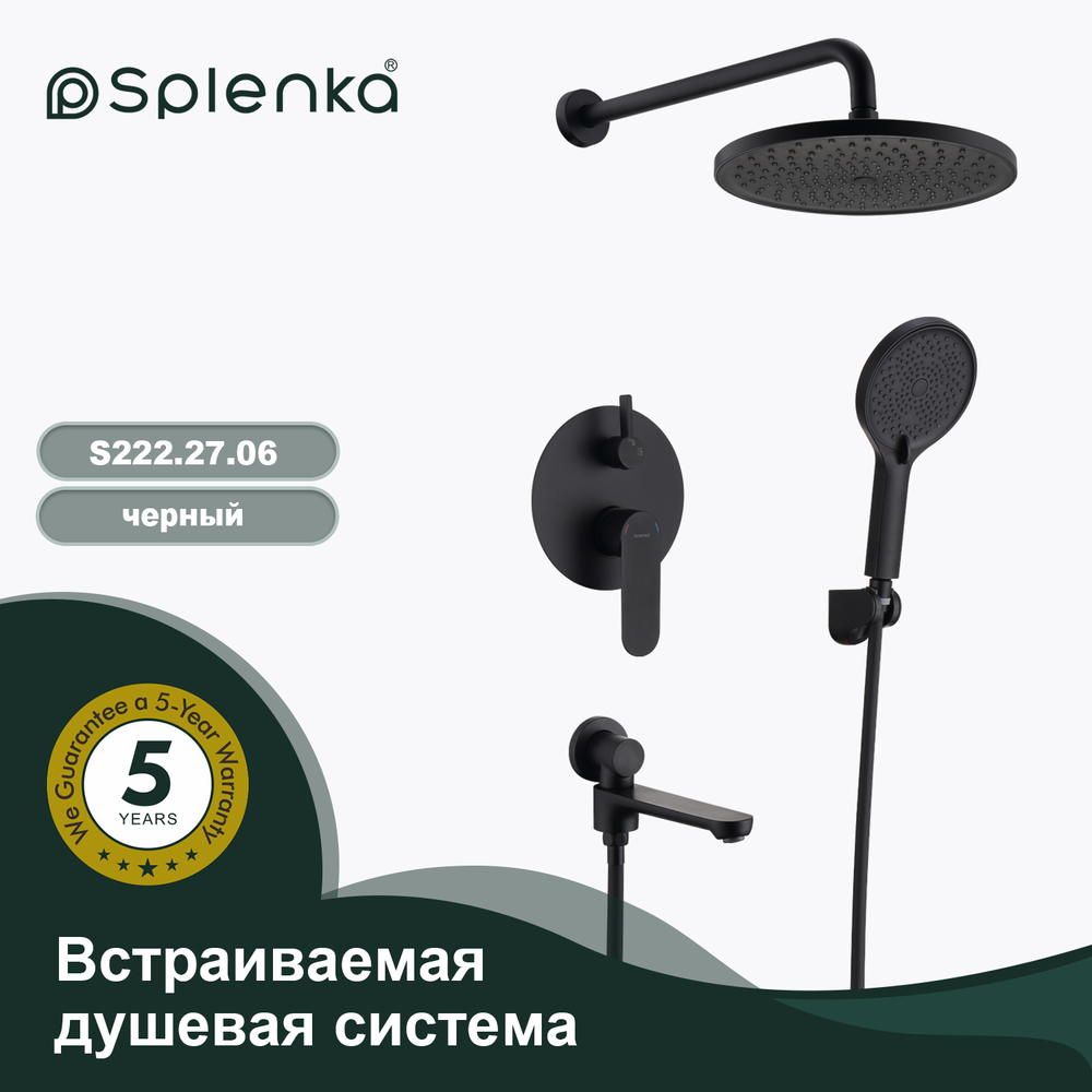 Душевая система Splenka встраиваемая
