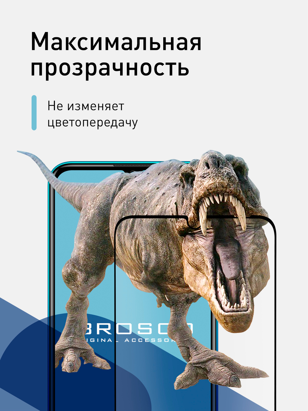 Защитное стекло ROSCO для Huawei P smart 2019 оптом (арт. HW-PS(19)-GLASS-BLACK)