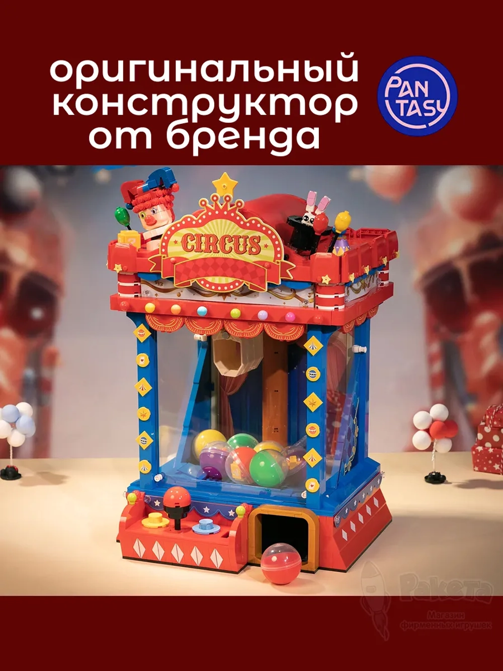 3Д Конструктор Игровой автомат