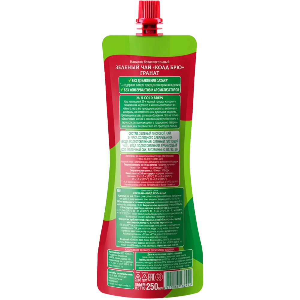 Состав и пищевая ценность зеленого чая «Колд брю» Гранат 28SEEDS, 250 мл, задняя сторона дой-пака