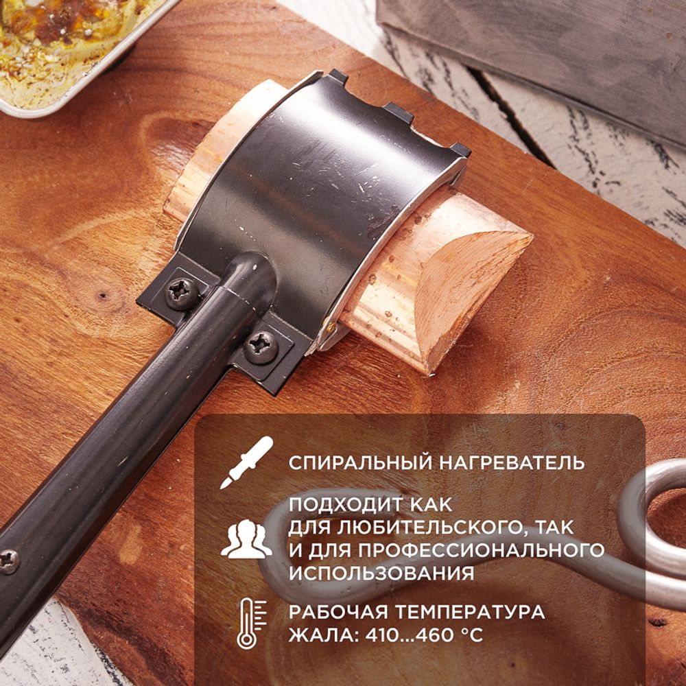 Паяльник-топор высокомощный, серия ЭПСН, 200Вт, 230В, с деревянной ручкой, пакет REXANT