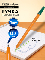 Ручка шариковая Calligrata, зелёный стержень, узел 0.7 мм