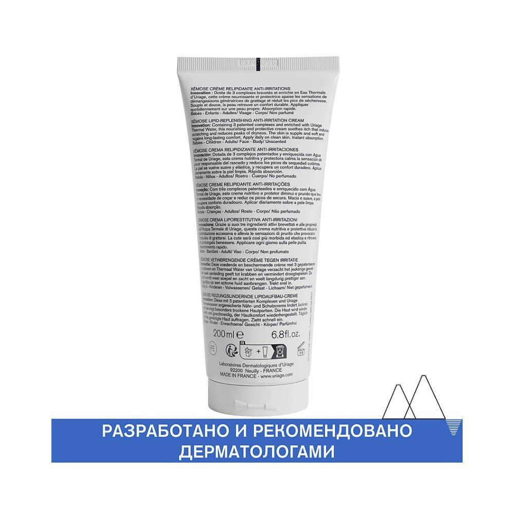 Uriage Xemose Lipid-Replenishing Anti-Irritation Cream Крем липидовосстанавливающий против раздражений, 200 мл