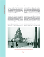 Высотка на Котельнической