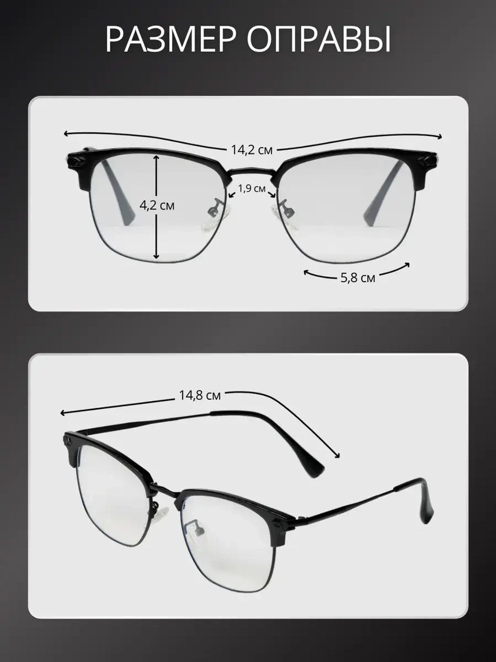 Очки для компьютера имиджевые защитные прозрачные нулевки
