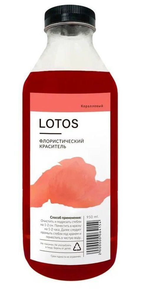 Краска КОРАЛЛОВАЯ для цветов 950мл