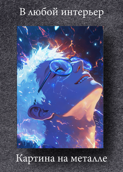 Картина на стену на металле от MetallSubArt "Магическая битва"