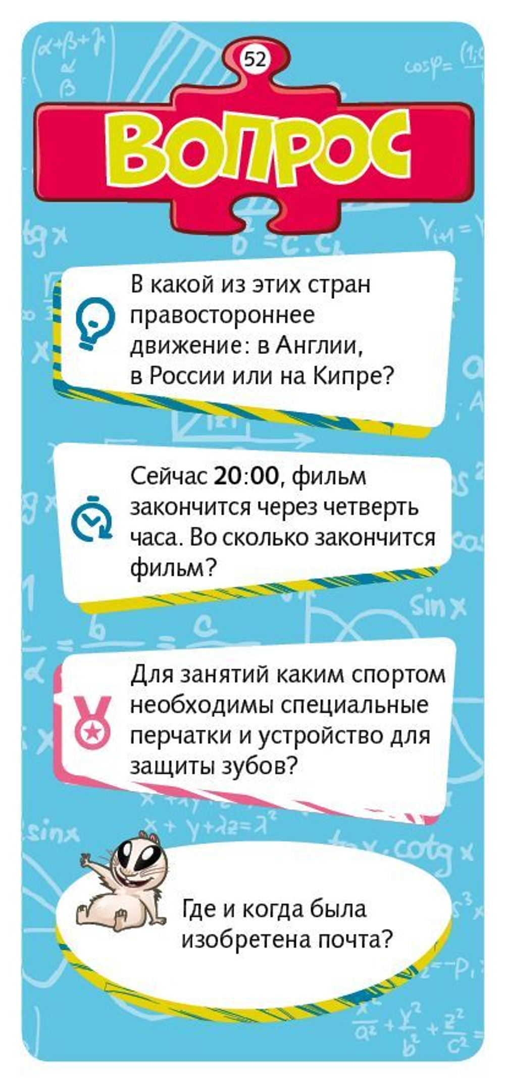 Учимся точным наукам с Филом. 270 увлекательных вопросов и ответов. Новаторы
