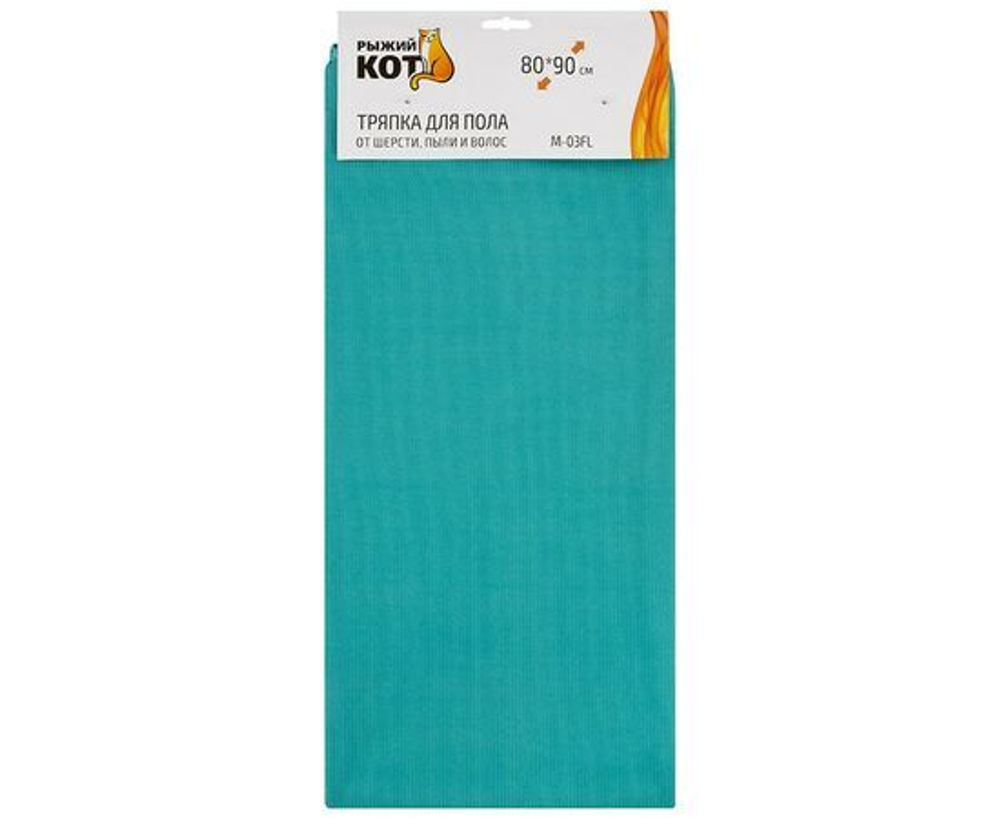 Тряпка для пола Рыжий кот, от шерсти и пыли, микрофибра, 60 x 70 см