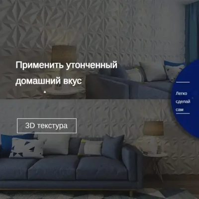 панели самоклеющиеся для стен 30х30см, 3d, материал для внутренней отделки, 12шт, может использоваться для отделки стен в гостиной, спальне, столовой