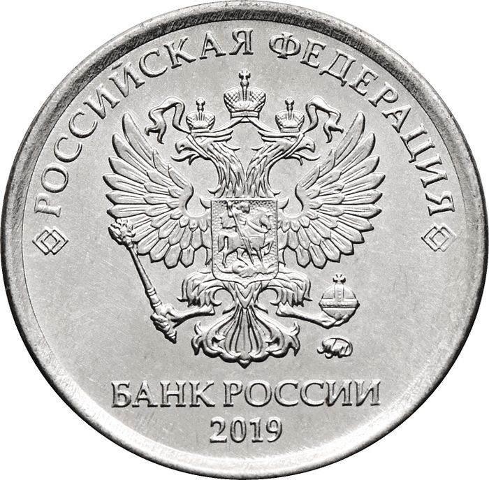 1 рубль 2019 ММД