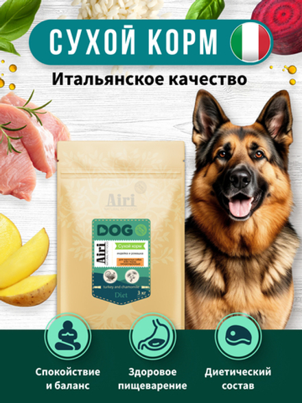 Airi turkey and chamomile. С мясом индейки и цветками ромашки