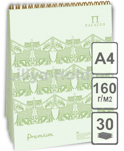 Блокнот для пастели Premium  30л на пружине Лилия Холдинг
