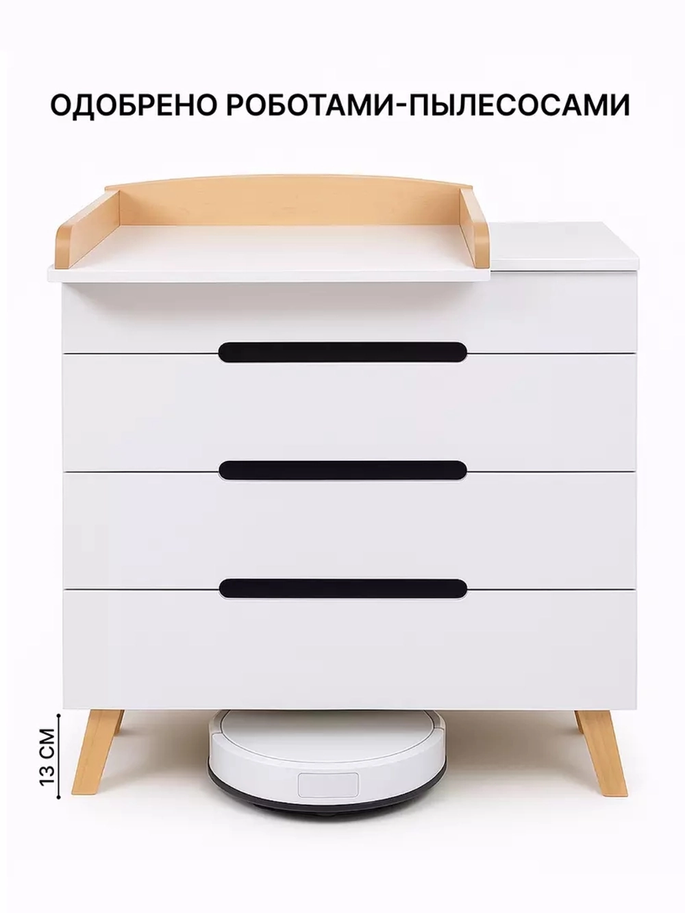 Комод пеленальный Rant Indy Pro 800/4 Crystal Beige