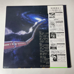Винтажная виниловая пластинка LP Музыка Из Анимэ Галактический Экспресс Galaxy Express 999 Nozomi Aoki (Japan 1978) (Obi)
