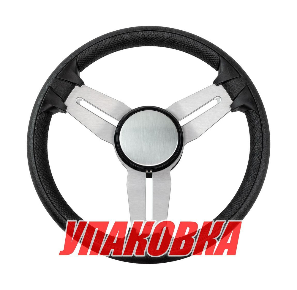 Рулевое колесо GUSSI 015A, д. 350 мм (упаковка из 4 шт.)