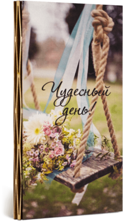 Купюрница с надписью "Чудесный день!" Женская