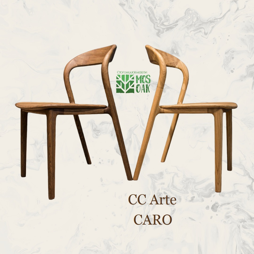 Стул из массива дуба дизайнерский Caro (10 цветов)