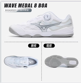 Mizuno WAVE MEDAL 8 BOA WHITE