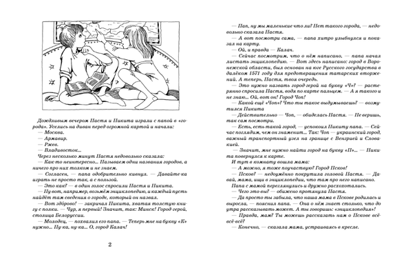 Псков. Город-богатырь