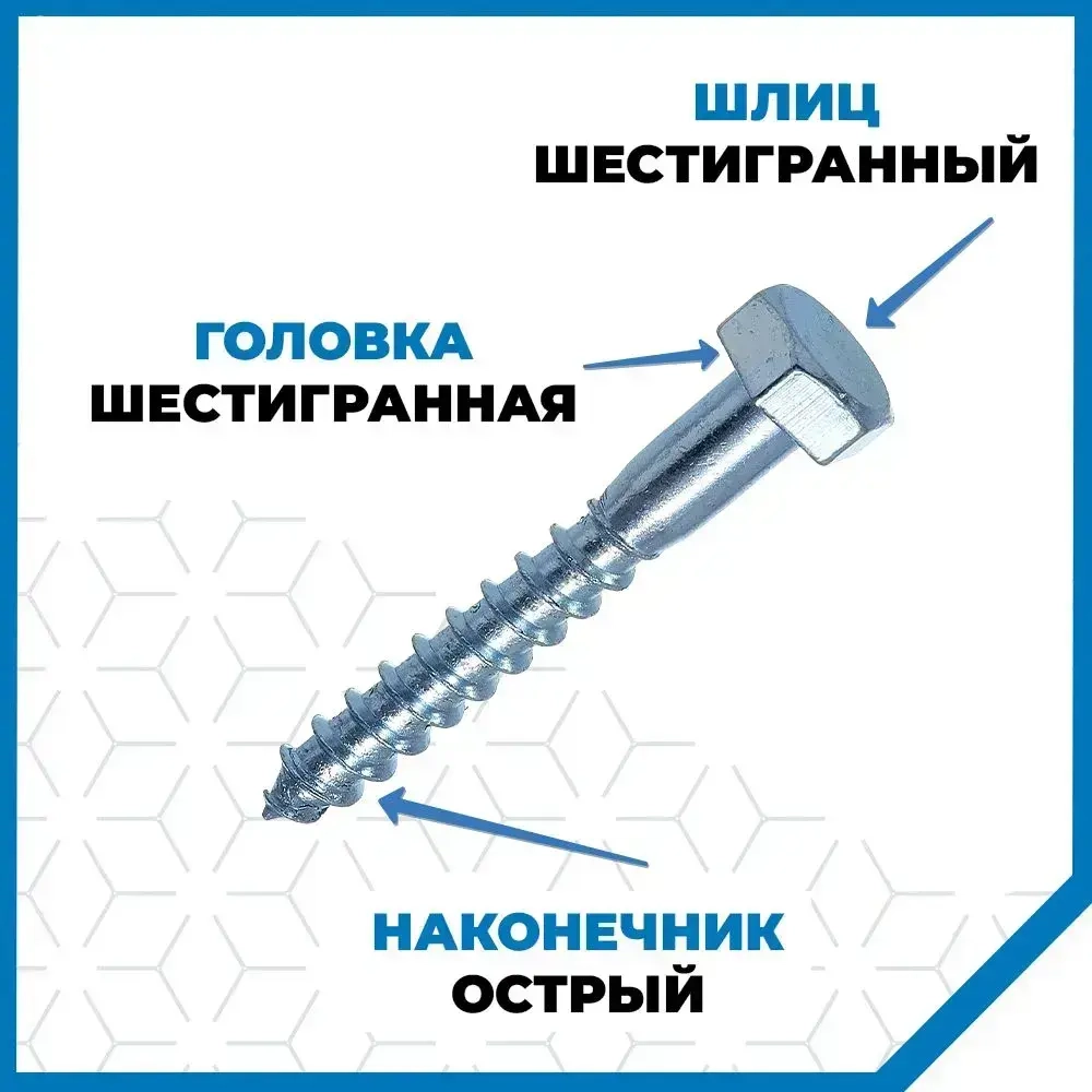 Шурупы Стройметиз сантехнические 10х100, сталь, покрытие - цинк, 15 шт.