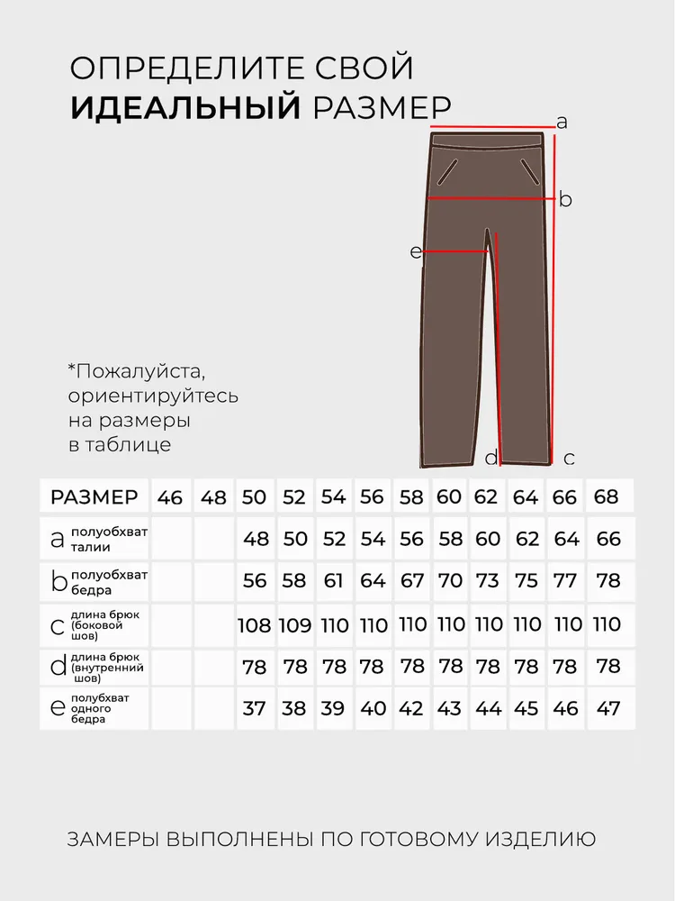 Костюм 4919 Fabrika