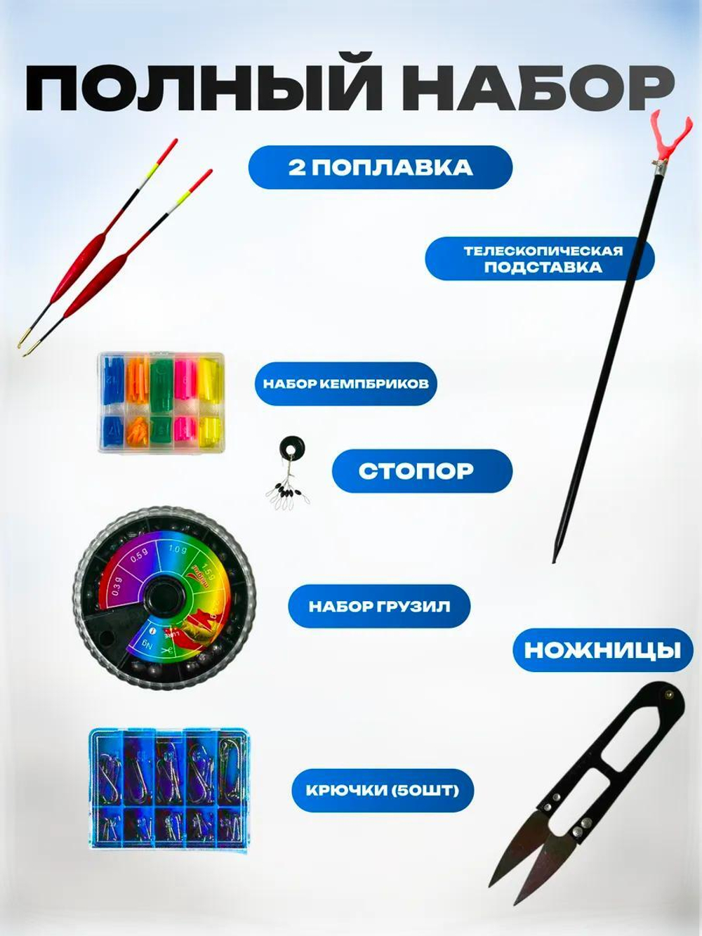 Набор для рыбалки/Китай/2.1м - 1шт