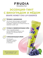Frudia Эссенция для губ с виноградом  10 г