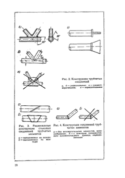 Аргоно-дуговая сварка алюминиевых сплавов для строительных конструкций. Технологические рекомендации | Нет автора