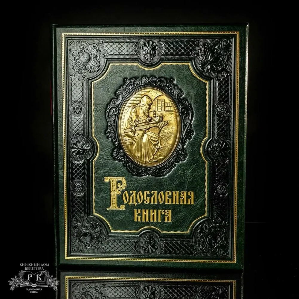 Подарочный набор «Манускрипт», книга в обложке из натуральной кожи
