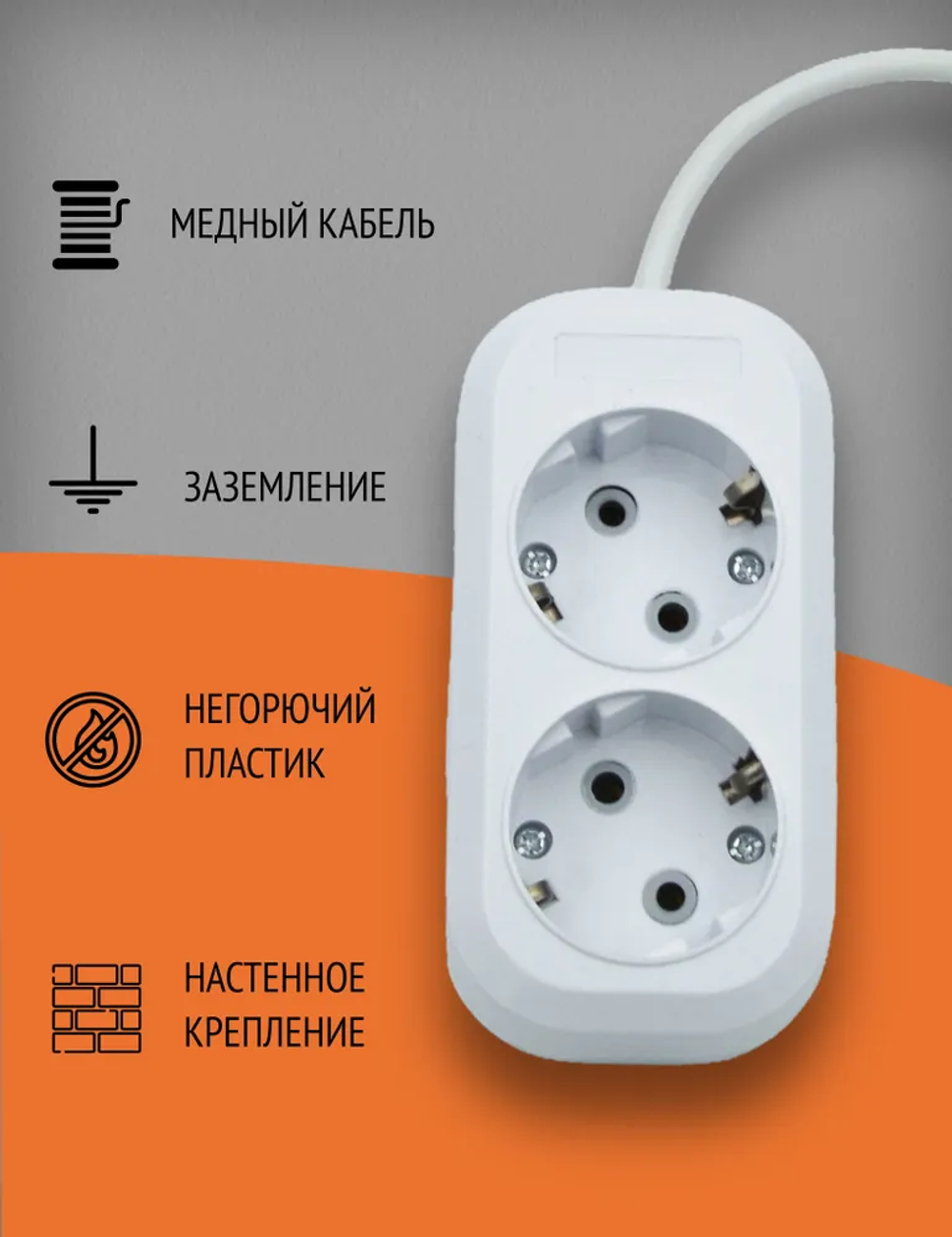 Удлинитель сетевой с заземлением Wattson 2 розетки 3 метра ПВСбм3X1