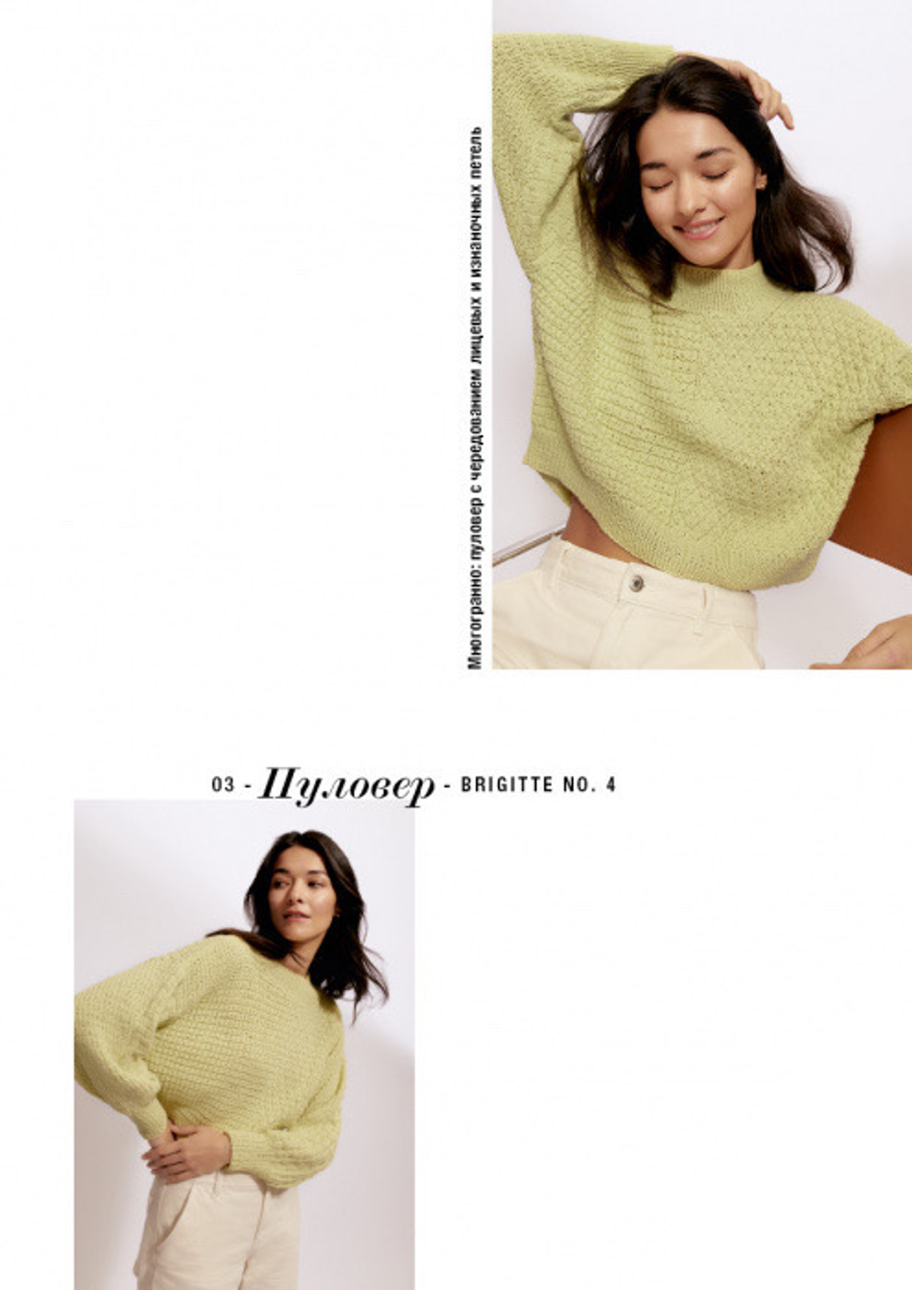 Журнал Lana Grossa Classici 24