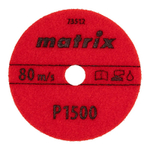 Круг шлифовальный черепашка 100 мм P1500 мокрое шлифование Matrix