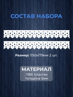 Обналичник №2 на дом из ПВХ комплект 2 шт.