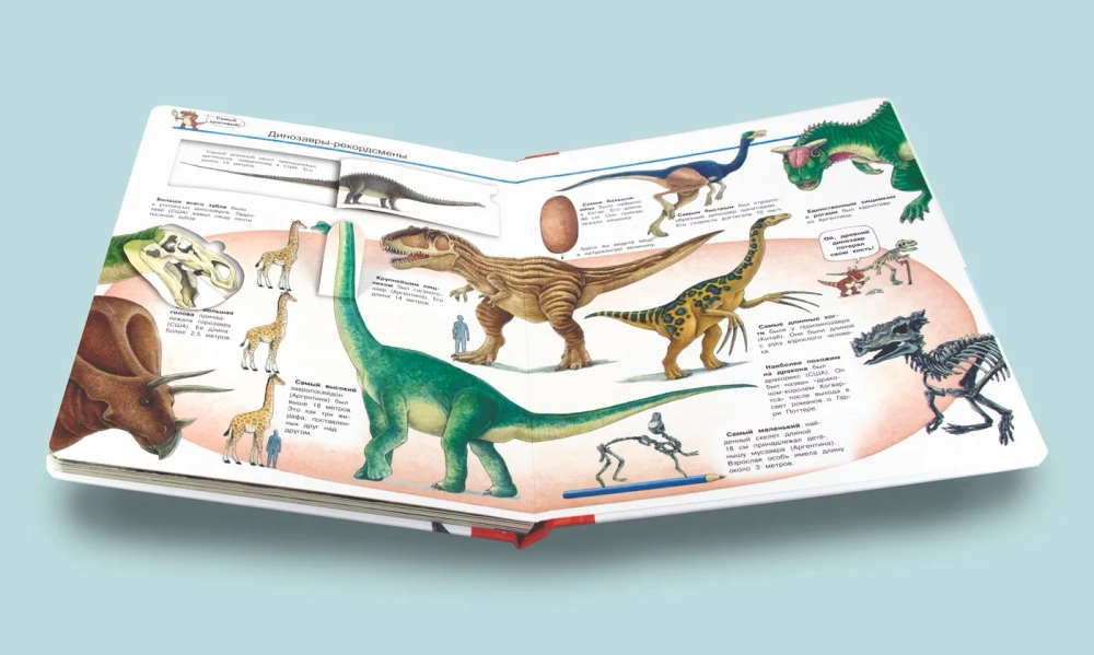 Детская энциклопедия с окошками "Мир динозавров"