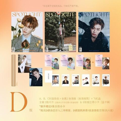публикация SPOTLIGHT - 2025.02 NCT JAEMIN D Type