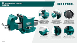 KRAFTOOL STEEL, 250 мм, стальные слесарные тиски (32701-250)