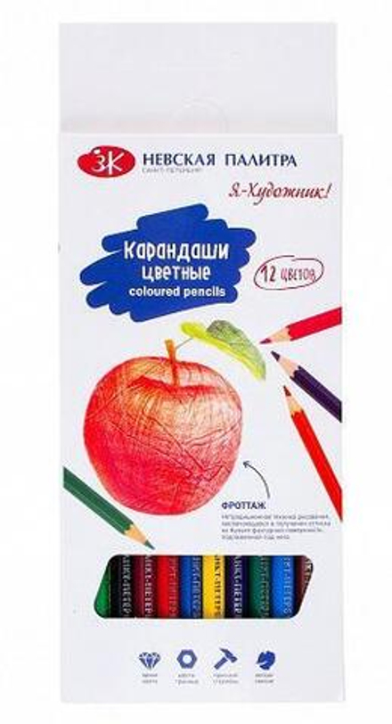 Набор цветных карандашей "Я-Художник!", 12 цветов, в картонной коробке