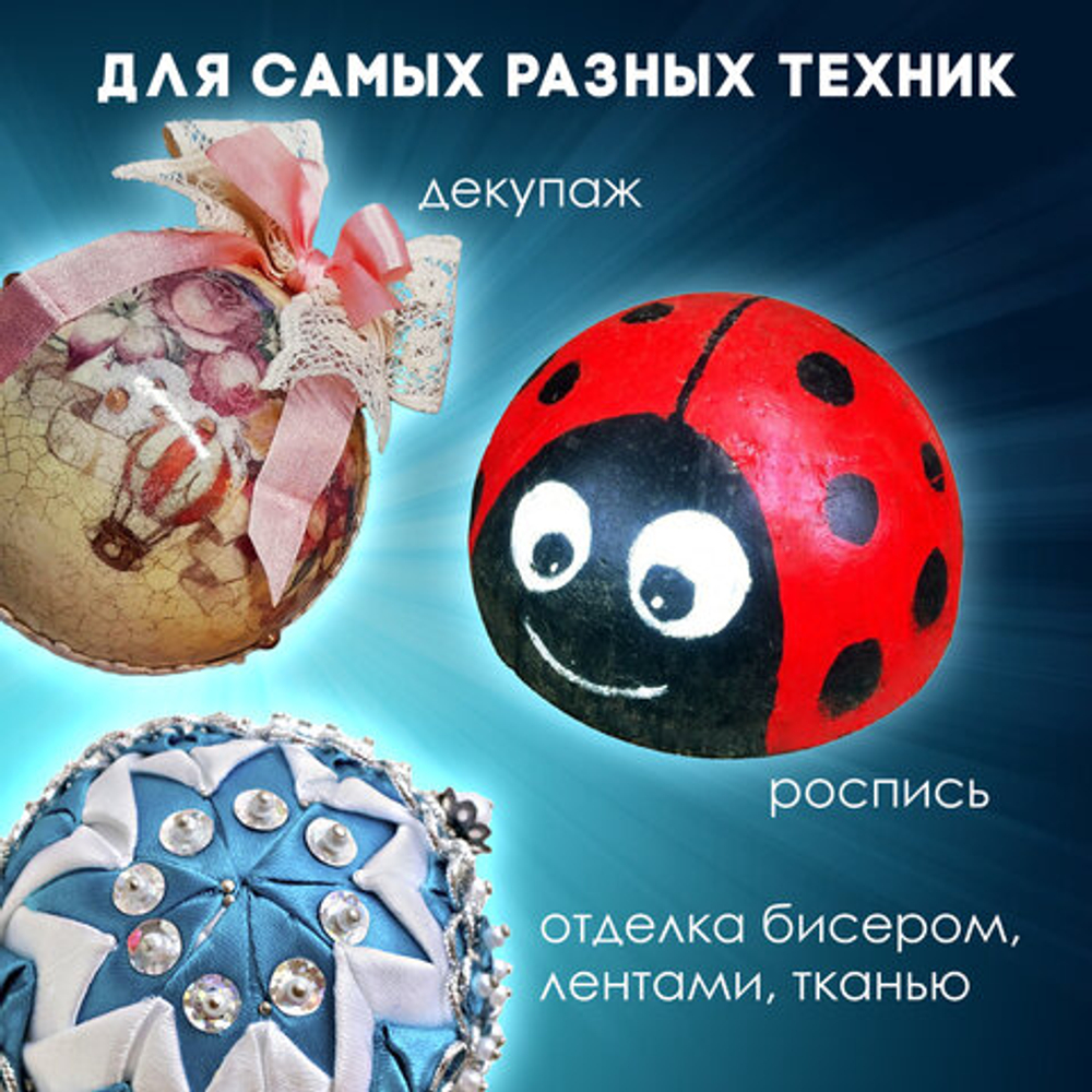 Пенопластовые заготовки для творчества "Полусферы", 7 шт, 50 мм, ОСТРОВ СОКРОВИЩ