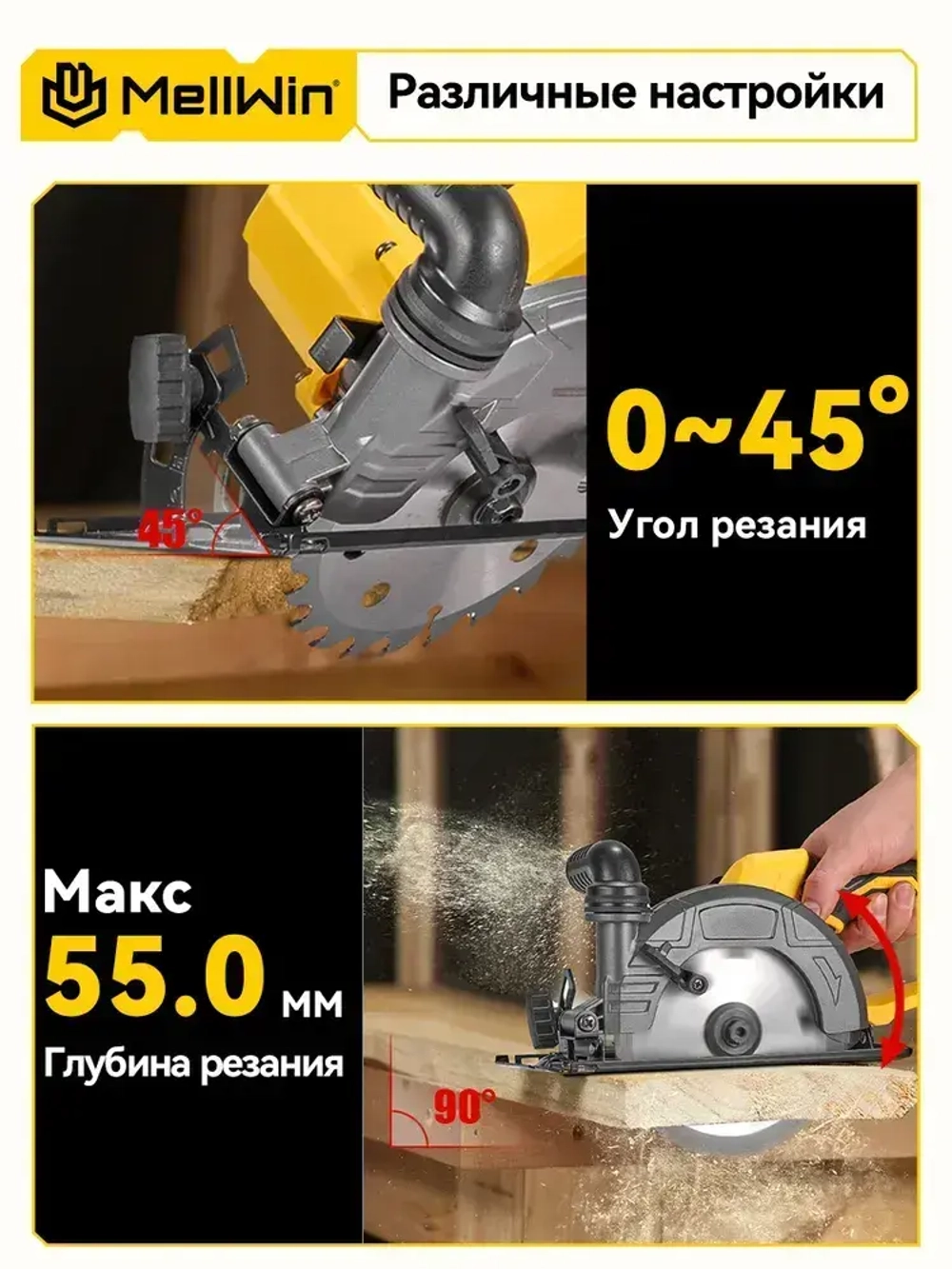 150mm Циркулярная дисковая пила электрическая MELLWIN, /2 Аккумулятор ,7200 об/мин, глубина пропила:55 мм, крепление к столу