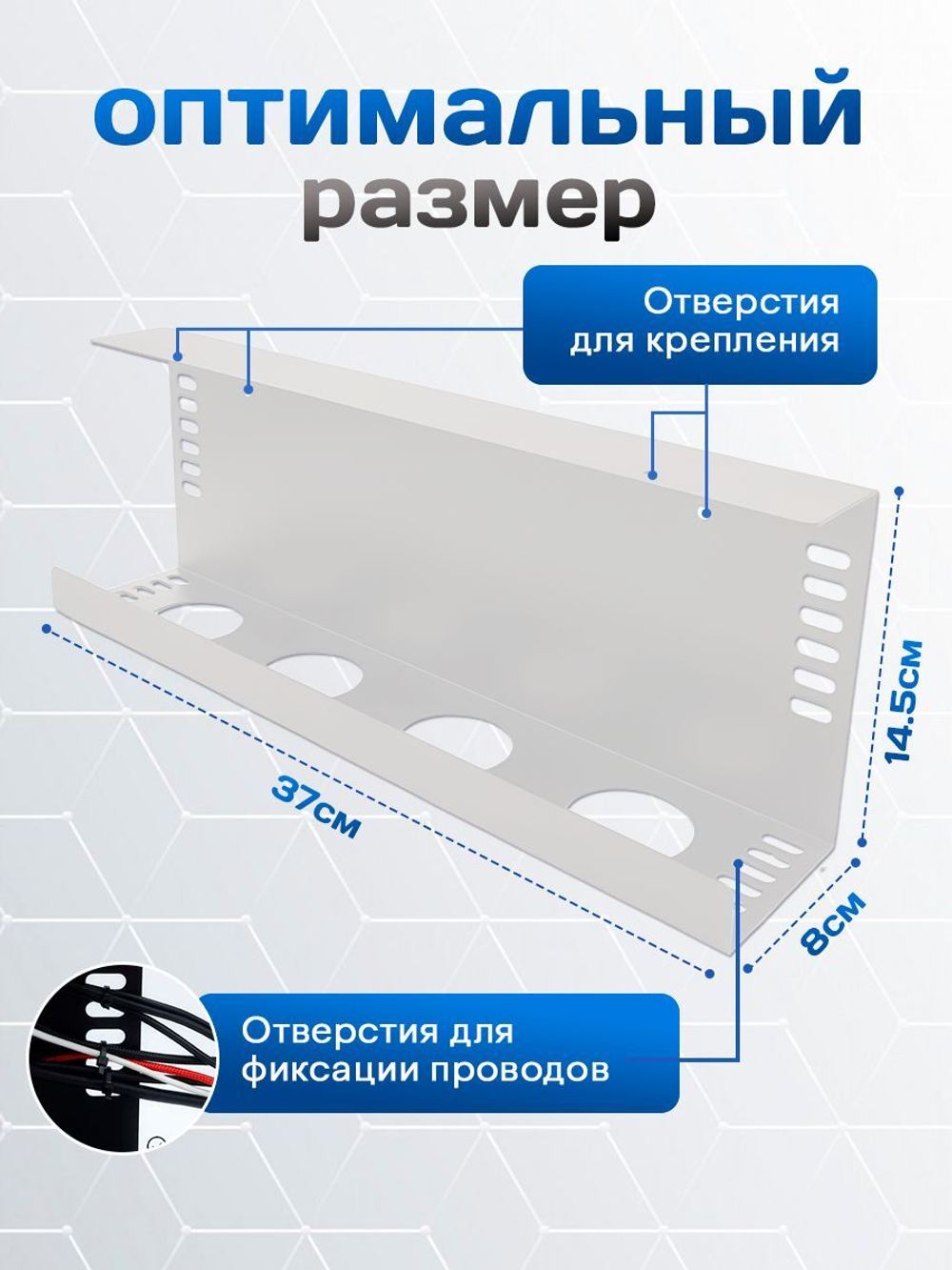 Органайзер для проводов MetaDec Org, держатель для проводов, кабель канал под стол белый