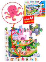 Пазл Виммельбух 24эл. "Волшебная страна" поле 32х47,5см, найди 44 персонажа (Арт. П24-1661)