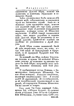 Божественная и истинная метафизика, или Дивное и опытом приобретенное ведение невидимых и вечных вещей. Часть 2 | Пордедж Джон