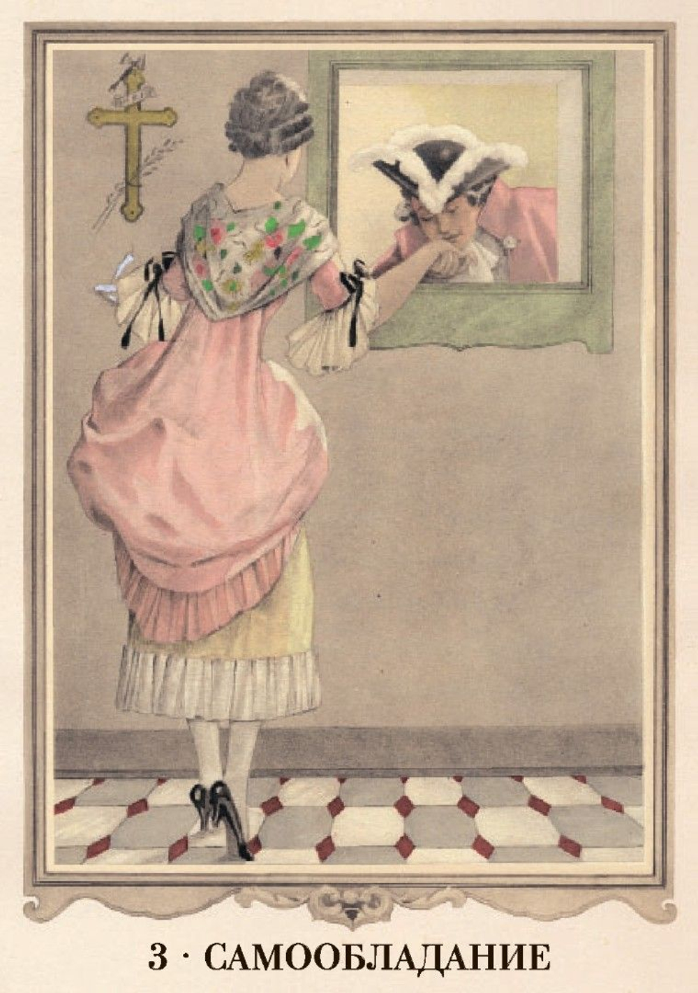 Оракул Казановы