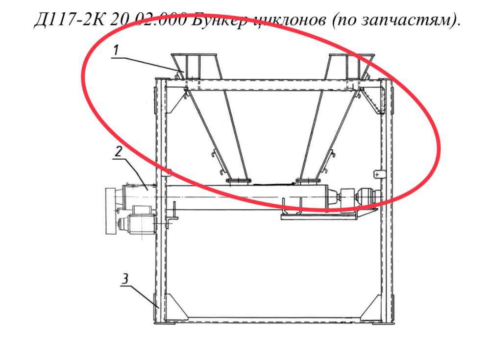 ДС117-2К 20.02.010 Бункер